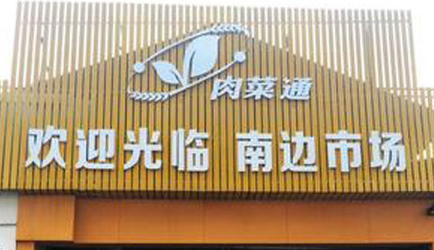 香港料精准免费